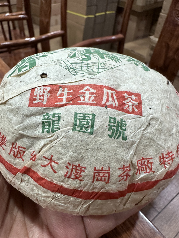 [대도강 고급차] 04년 용원호 야생 금과 특제예품 생차 500g
