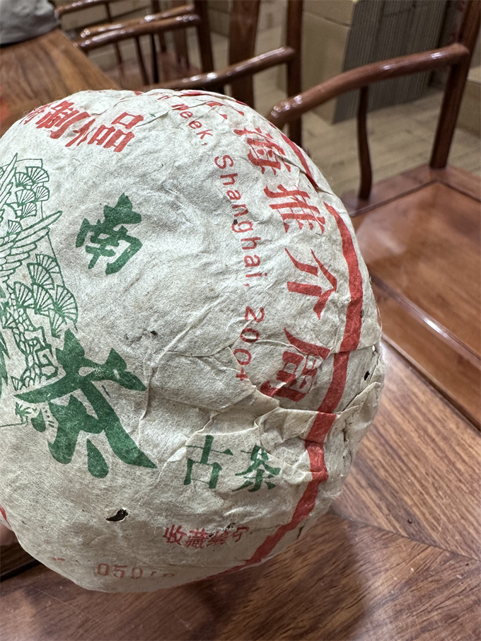 [대도강 고급차] 04년 용원호 야생 금과 특제예품 생차 500g