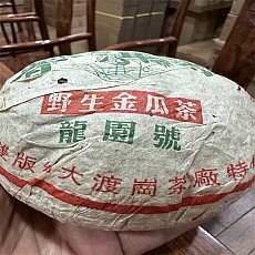 [대도강 고급차] 04년 용원호 야생 금과 특제예품 생차 500g