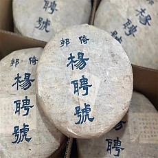 [양빙호 강력추천] 92년 의방 양빙호 흑표 청병 400g