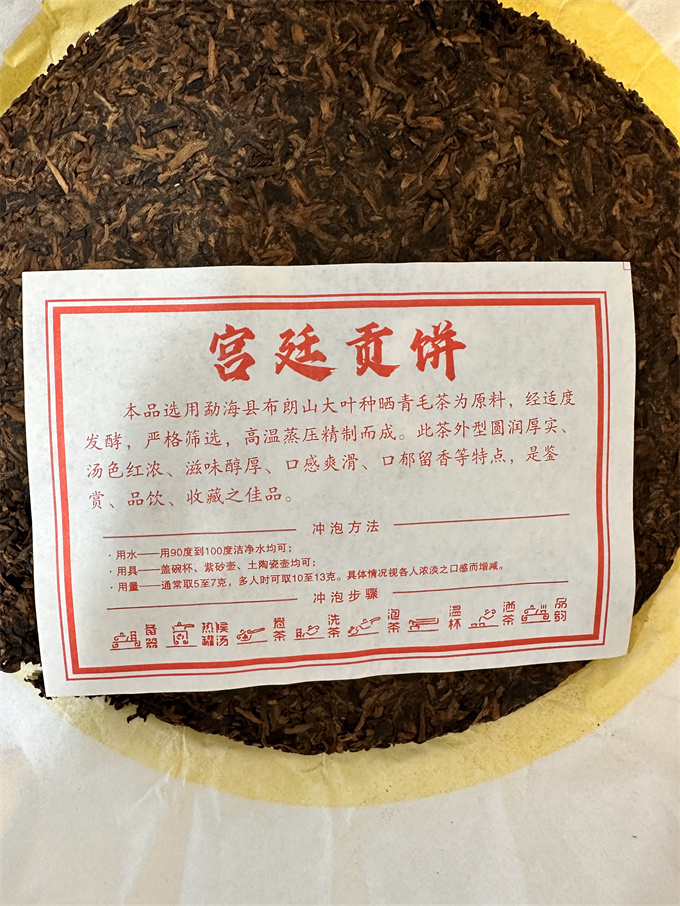 [고차원차창] 15년 포랑산 암운 궁정공병 숙병 357g