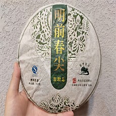 [영명차창 대폭락] 08년 명천춘첨 고수차 357g 1건(42편)