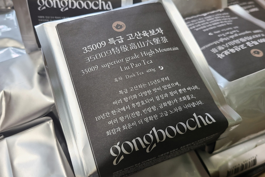 [오주차창*공부차]삼학육보차13년 35009 400g /14년 삼학 고수 육보차 250g