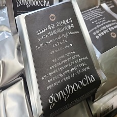 [맛있게 바뀐 노차]13년 고산 35009 400g /14년 고수 육보차 250g