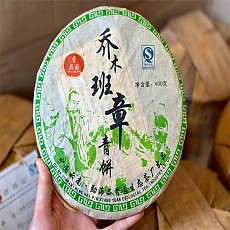 china sold out [맹해 품향원차창 폭락]06년 교목 반장청병 400g