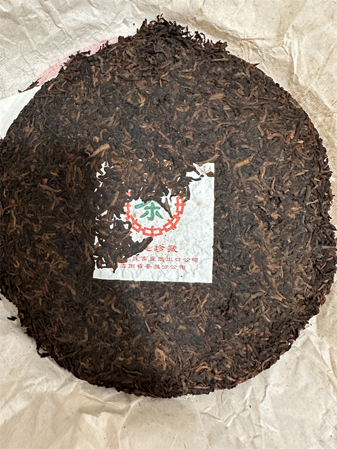 [중차패] 05년 녹인 궁정진장 숙병 357g