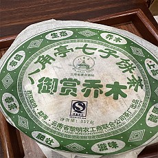 [여명차창] 06년 어상교목 청병 357g