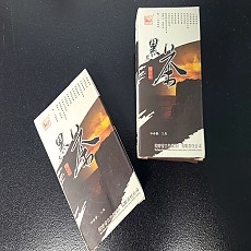 [90년대 특1급 원료 병배] 07년 특급 정품 흑전차 75g (실제 무게는 100g 내외)