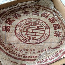 [흥해차창X만락차창] 04년 이무 교목 고수 숙차