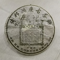 [홍경호] 2006년 의방 고수 진장품 357g