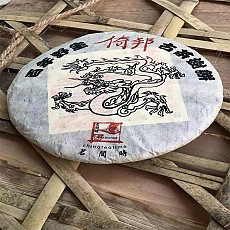 [명시간] 2005년 백년야생 의방 고수차 357g