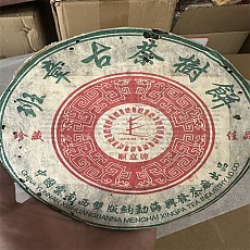 [흥발차창] 2005년 반장 고차수병 357g