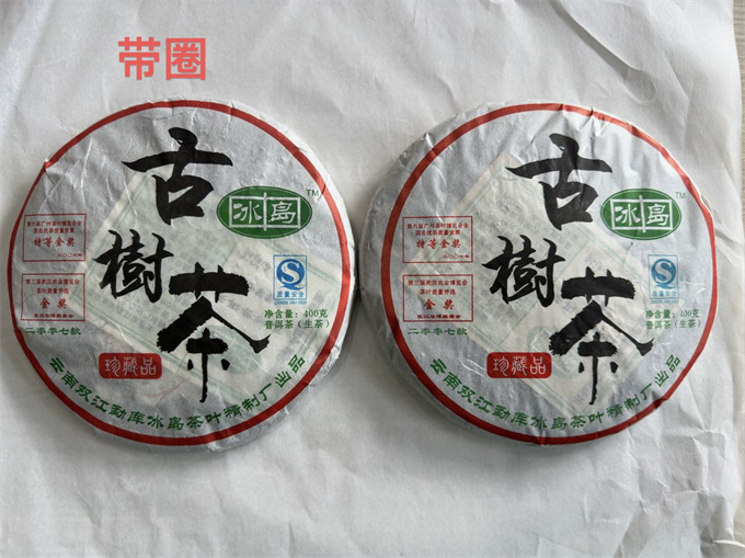 [빙도정제창 점표시판] 07년 빙도 고수차 400g 강력추천