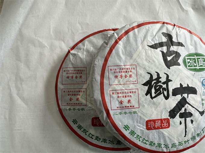 [빙도정제창 점표시판] 07년 빙도 고수차 400g 강력추천