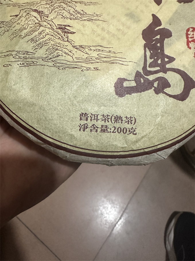 [영발차창]2015년 빙도 숙병 200g