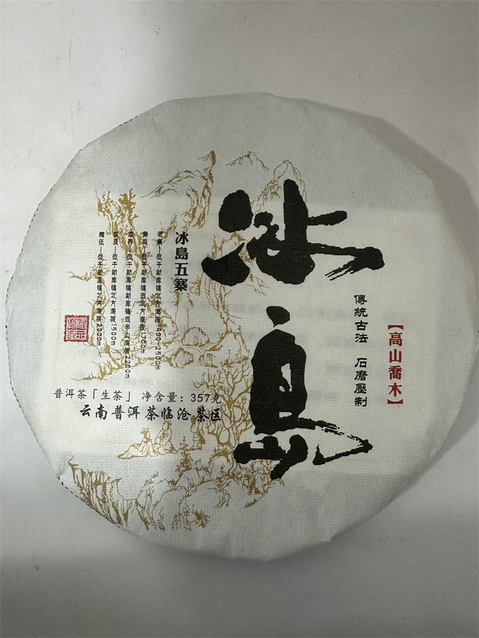 [금태차창] 21년 빙도오채 청병 357g