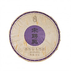 [명품 호급차의 대를 잇다] 24년 2401 자송빙흥 청병 357g