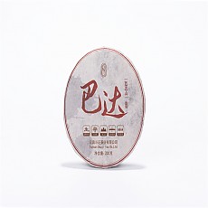 [희소한 곡화차] 2102 파달 대수청병 200g 24민원