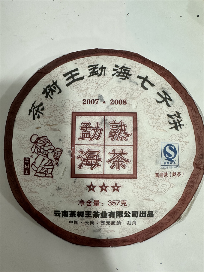 [차수왕차업] 08년 차수왕 삼성 숙병 357g