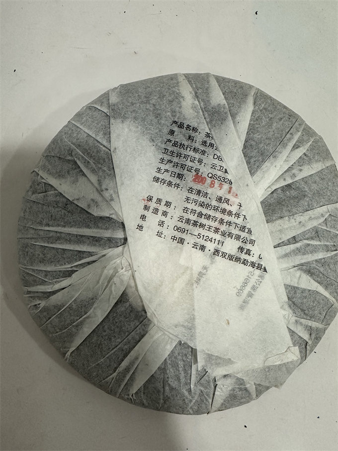 [차수왕차업] 08년 차수왕 삼성 숙병 357g