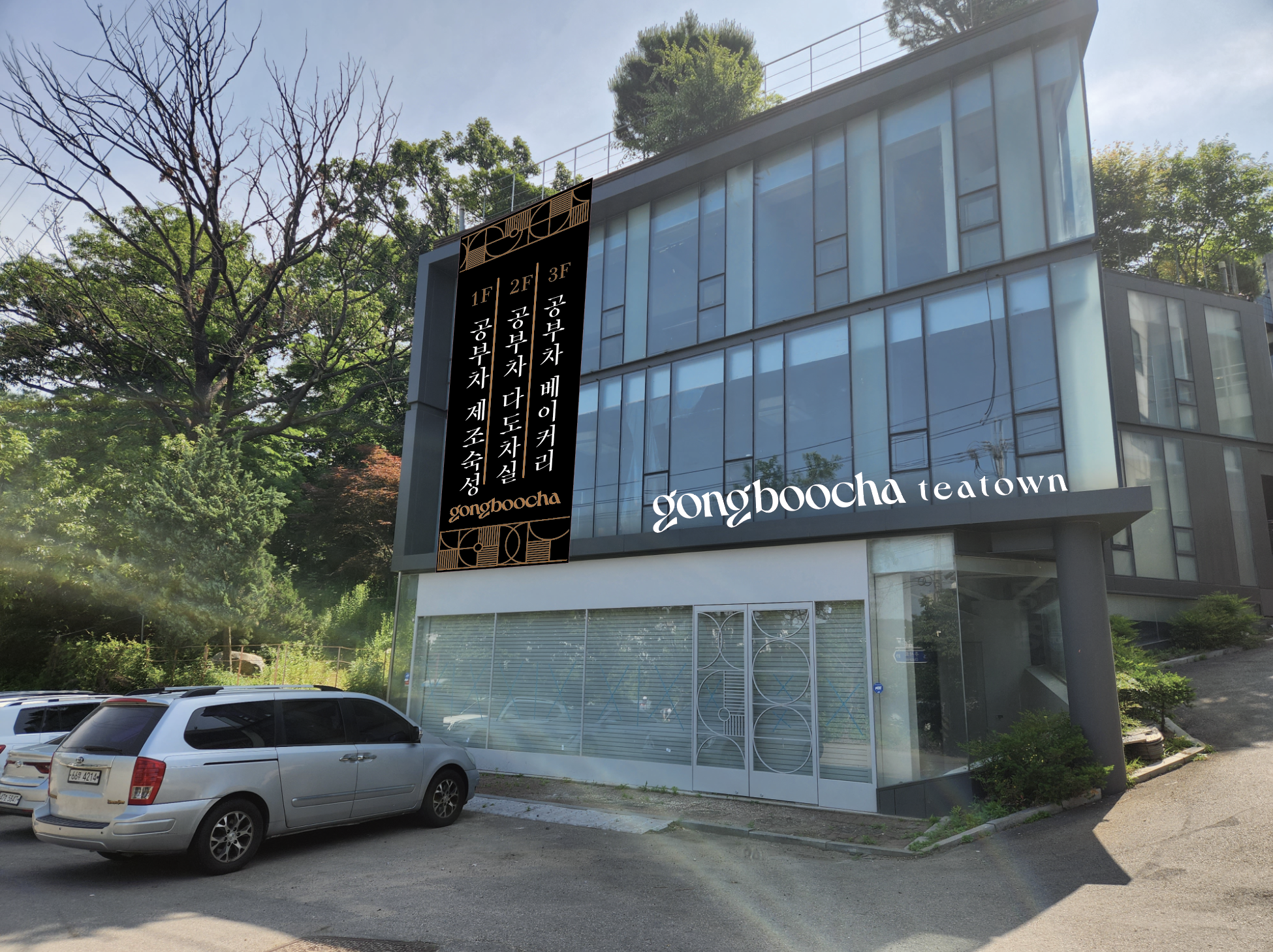 [25년 5월 다회 시음차 공개] 천지운, 소로차실, 베이커리 티하우스