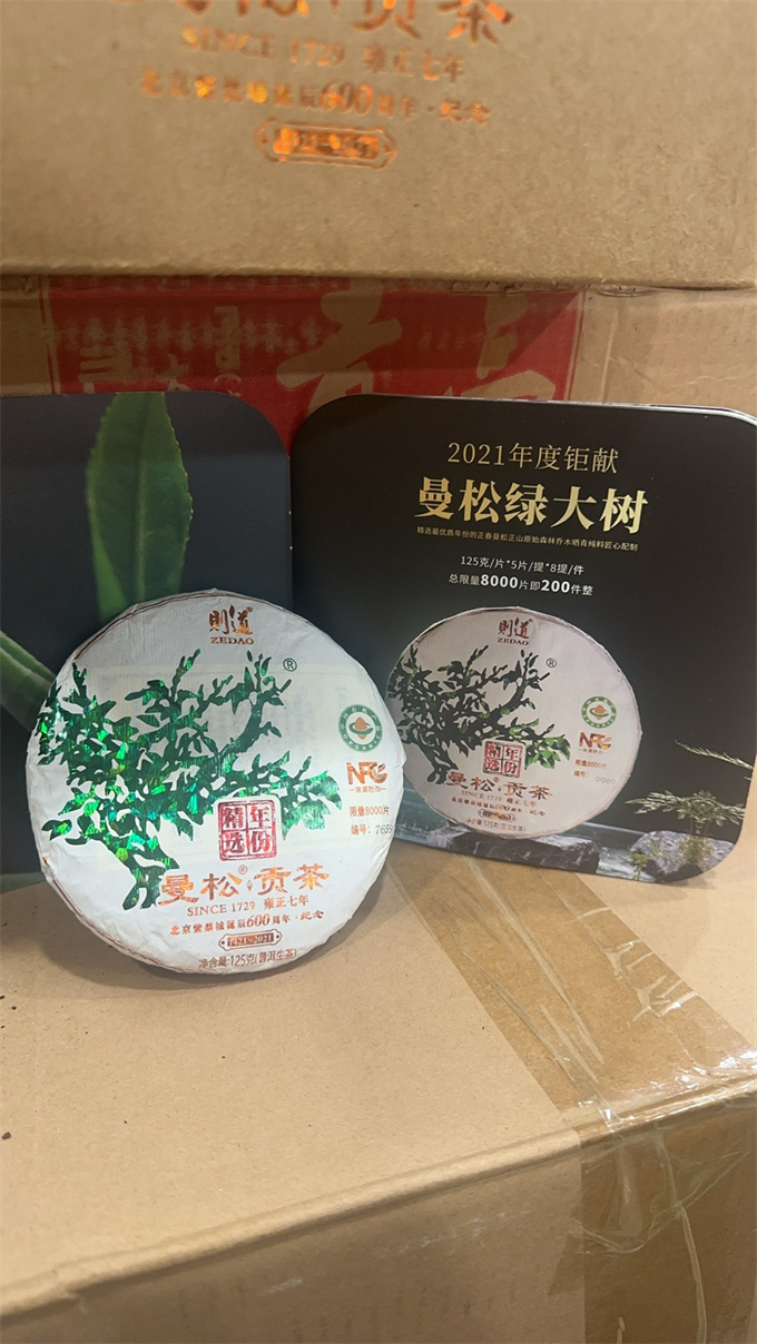 [땡처리] 21년 만송 녹대수 125g