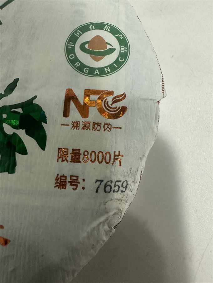 [땡처리] 21년 만송 녹대수 125g