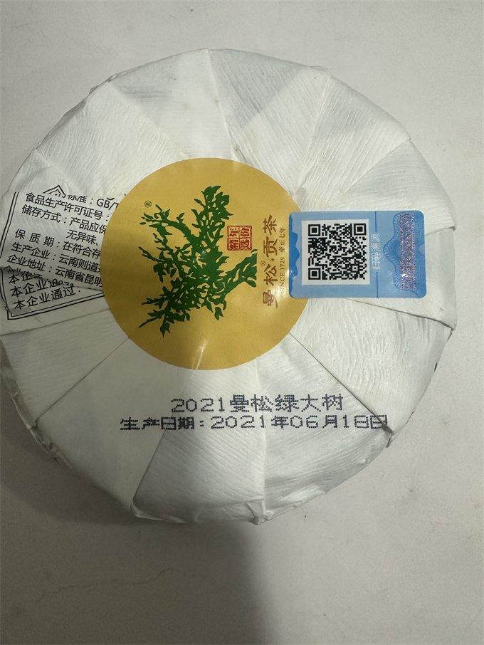 [땡처리] 21년 만송 녹대수 125g