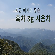 [공부차] 백사계 , 오주차창 차품 시음차 3g 판매