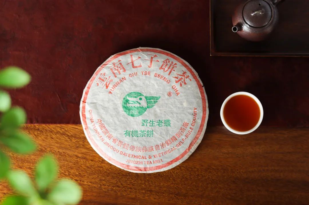 [운남경곡태족이족자치현정제차창]1999년 백룡 야생 노엽 유기 숙병 357g - 편당 20만원 예상
