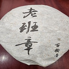 [개인제작] 03년 노반장 고수차 1kg