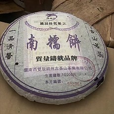 [용원호] 2005년 정품 남나산 청병 400g