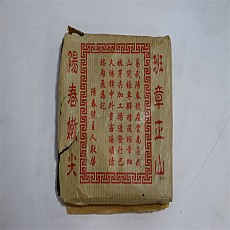 [양춘호 폭락] 00년 반장 춘차 생전 250g