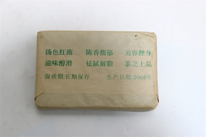 [차는 04년 생산] 06년 경곡 보이청전 250g
