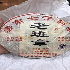 [농과소] 06년 노반장 진장품 생차 357g