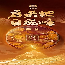 [맹해차창]2025년 2501피 금사계천 생차 357g