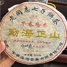 [해만차업] 2006년 노동지 맹해정산 조춘교목 숙차 300g