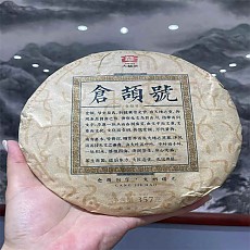 [맹해차창]2021년 2101 창일호 357g