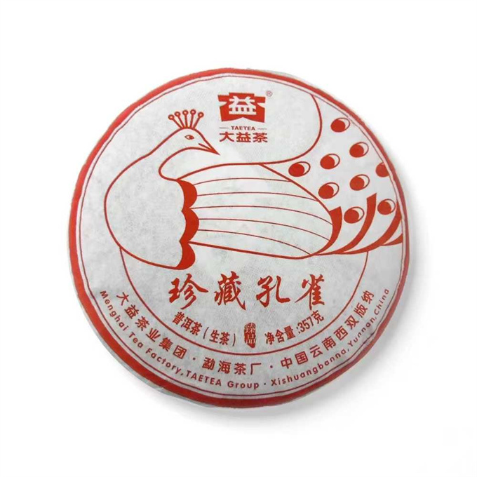 [맹해차창]2016년 1601 진장공작 청병 357g
