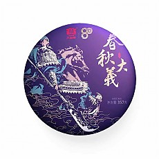 [맹해차창]2020년 2001 춘추대의 숙병 357g