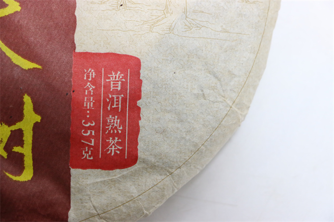 [가성비 좋은 숙차] 15년 빙도 대수 숙병 357g