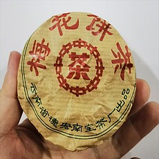 [덕굉남보차창] 90년대 매화병차 생차 100g