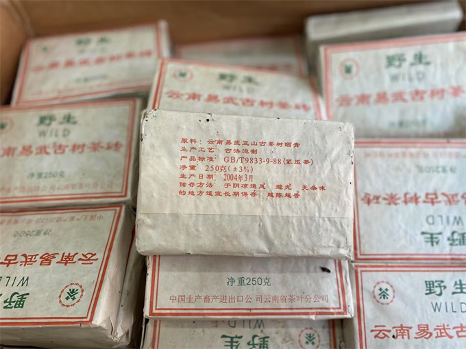 [건신차창] 04년 이무야생고수차 250g