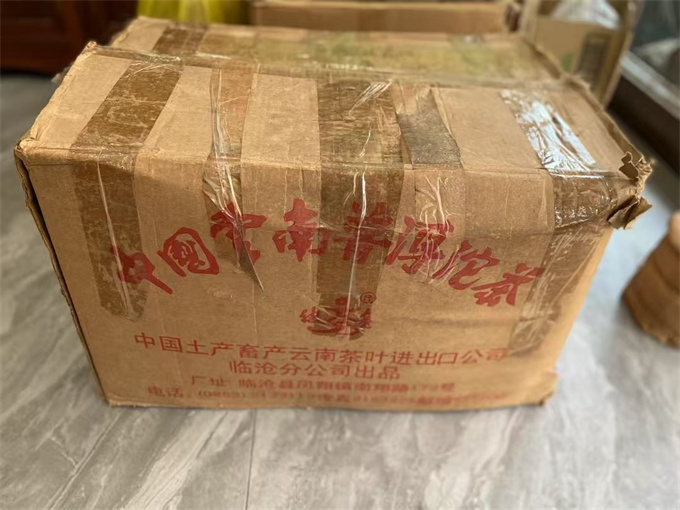 [건신차창] 04년 이무야생고수차 250g
