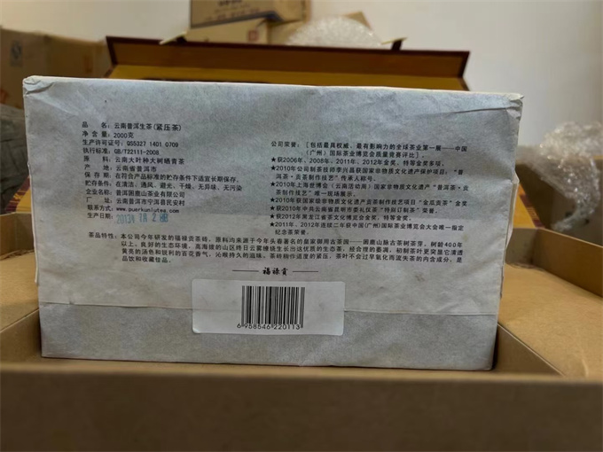 [강력추천] 13년 복록공 고수생전 2kg