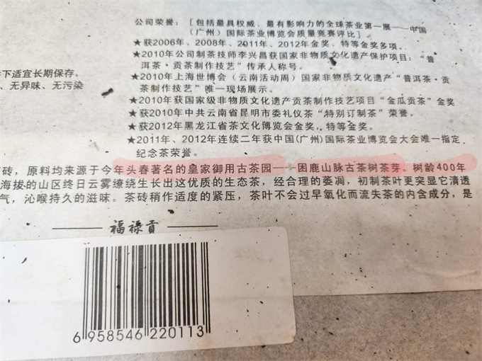 [강력추천] 13년 복록공 고수생전 2kg