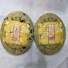 [귀한차 꼭 시음하시길] 02년 천순호 의방 고수 청병 400g