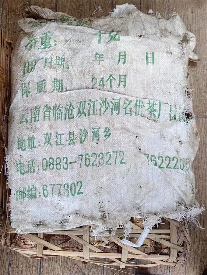 [군소차창] 90년대 동반산东半山 차주 생차 2kg