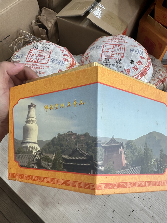 [곤륜산차장]06년 곤륜산 금과공차 생차 2500g