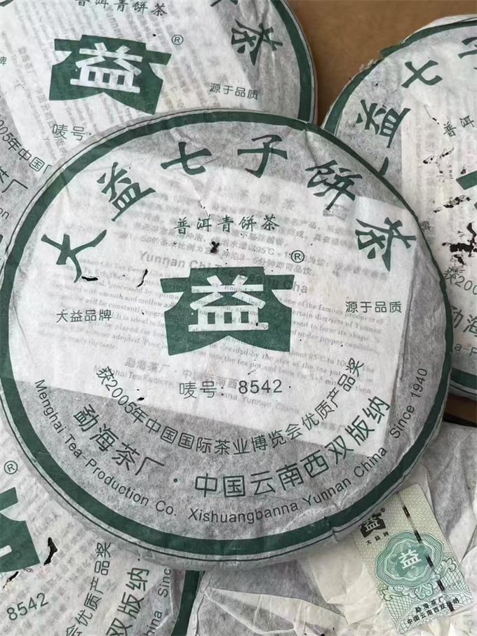 [勐海茶厂]2006年 602/603 批 8542 青饼  357g